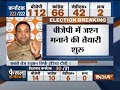 Karnataka election result 2018: BJP leader Sambit Patra feels BJP will win upto 120 seats