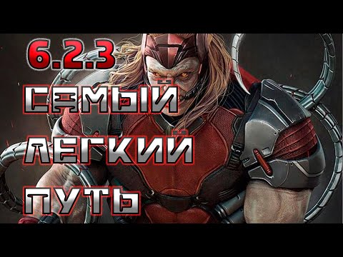 6.2.3 The Easy Way / 6.2.3 Easy path / Marvel Contest of Champions