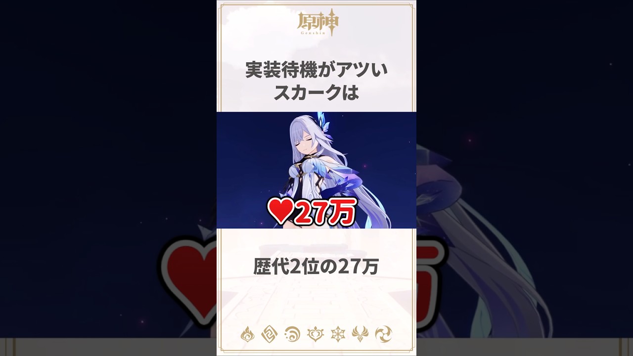 【原神】未実装なのにこの存在感！規格外なスカークの面白雑学 #genshinimpact #スカーク #タルタリヤ