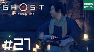 #21【万死小次郎】monoの「ゴースト・オブ・ツシマ（Ghost of Tsushima）」【最高難易度】