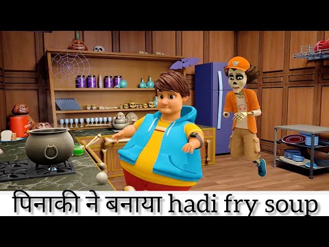 Happy&pinaki chef haddi fryhotel in bhoot world (pinaki ki naak hui lambi)#cartoon #viral