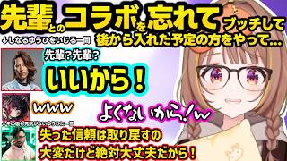 先輩とのコラボ予定をブッチしてしまったゆうひをいじる男性陣、不運続きでシンプル悪口が出たりヤケクソになるSHAKAに爆笑するゆうひ達ｗｗ【千燈ゆうひ/うるか/SHAKA/鈴木ノリアキ/ぶいすぽ】
