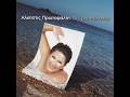 Ya habibi (2002) - Άλκηστις Πρωτοψάλτη & Natacha Atlas & Mario Reyes