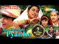 Hum Hain Rahi Pyar Ke Full HD Movie | Aamir Khan Superhit Movie | Juhi Chawla | ShemarooMe USA