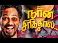 Naan Sirithaal Audio Launch Hip Hop Thamizha Iswarya Menon