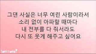 데이식스 (Day6) –그렇더라고요 (When you love someone) [HANGUL LYRICS]