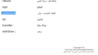 تعلم اللغة الانجليزية الدرس 136 كلمات ومفردات انجليزية تستخدم في المصرف  bank الجزء 4