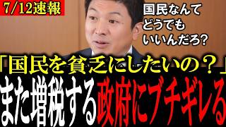 【衝撃】増税不要！高橋洋一＆神谷宗幣が財務省を完全論破｜防衛費財源の真実
