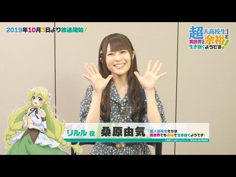 Комментарий от Юки Кувахары