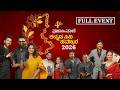 ರೆಡ್ ಕಾರ್ಪೆಟ್‌ನಿಂದ ಪ್ರಶಸ್ತಿ ವೇದಿಕೆವ�