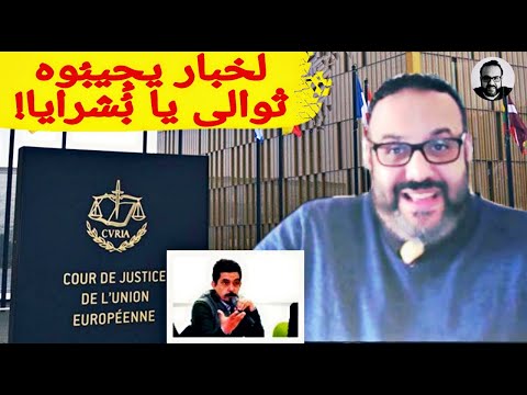 لخبار يجيبوه توالى يا بُشرايا