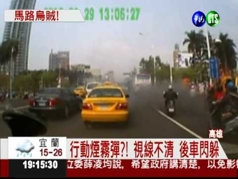 馬路大烏賊 國光客運噴黑煙