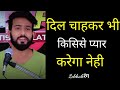 DIL CHAHAKAR BHI KISI SE PYAR KAREGA NEHI LEKHAKRANG SHAYARI POETRY VIDEO