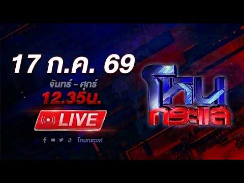 คลิกเพื่อดูคลิปวิดีโอ