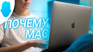 5 причин выбрать Mac, а не другой компьютер