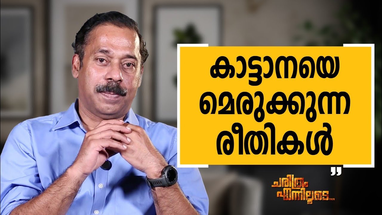 Dr. Arun Zachariah - 10 | Charithram Enniloode | Dr. Arun Zachariah | Safari TV