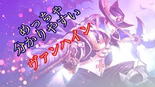 「伝説対決ーAOV」プレイする方を知っていれば ヴァルハインがめっちゃ強いよ