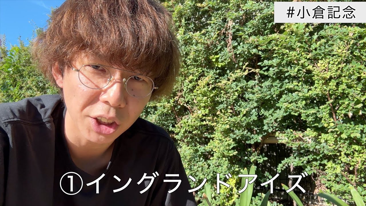 【3連単軸2頭マルチフォーメーション】悔しい。本当に悔しいよ｜小倉記念