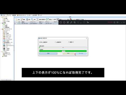 SPAXNET/履歴を取得したい方(1:12)