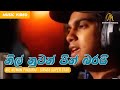 Nil Nuwan Pinbarai නිල් නුවන් පින් බරයි Sirasa Super Star Official