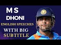 English Speeches Motivational Speeches MS Dhoni Speeches Cricketer English Big Subtitle