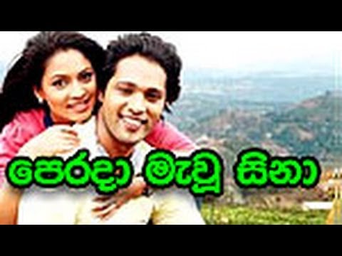 Perada Mawu Sina (Suwada Danuna Jeewithe Movie Song) WWW.LANKACHANNEL.LK