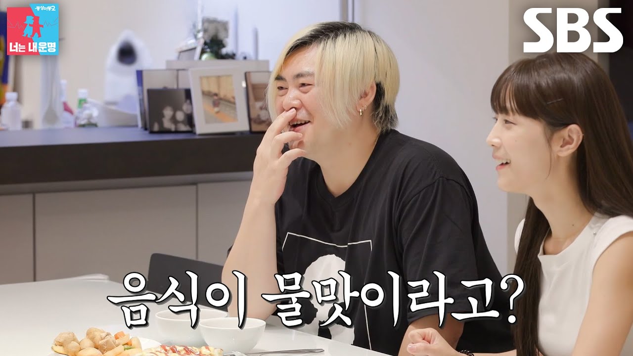 문희준, 조우종×정다은이 준비해 준 ‘무염식사’에 나온 헛웃음↘ (ft. 카무트)