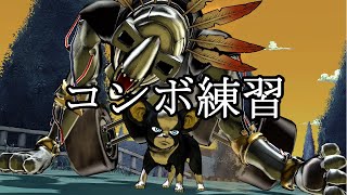 ジョジョASBRでコンボ練習する動画 犬１
