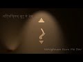 Vakratunda Mahakaya | Ganesha Mantra | With Meaning and Lyrics