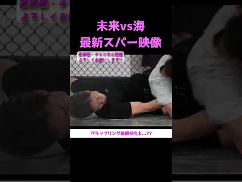 rizin朝倉未来vs朝倉海最新スパー映像!! #朝倉未来 #朝倉海 #rizin #萩原京平 #rizin男祭り #平本蓮 #鈴木千裕 #ライジン #皇治 #shorts #切り抜き