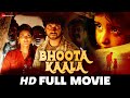 Bhoota Kaala | Anand Ganesh, Rakshita Bangera, Ananya Bhat | South Dubbed Movie 2019