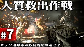 【CoD MW2R】#7 FPSで体験するロシア軍に拘束された人質の救出作戦【ゆっくり実況・Call of Duty・キャンペーン】
