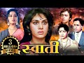 माधुरी दीक्षित शशी कपूर मीनाक्षी शेष�