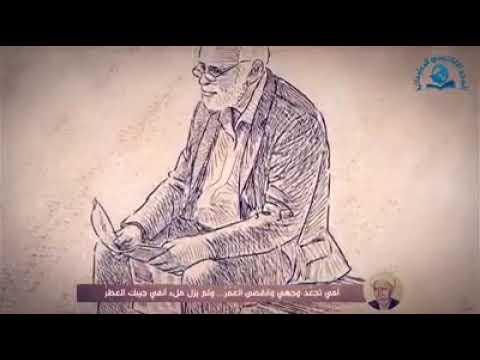 ⁣عيدالام​ قصيدة للشيخ احمد الوائلي (رحمه الله ).