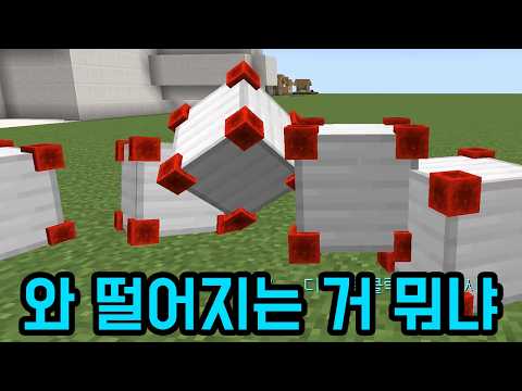 유황 큐브가 없던 시절에 만든 거라고??(마인크래프트 : 님못본거)