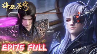 Download lagu 斗破EP175完整全集抢先看！ | 斗破苍穹年番4 |Battle Through The Heavens |MULTI SUB mp3