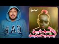 Abo EL Anwar X Lil Baba - EL 3abaseya | ابوالانوار و ليل بابا العباسيه | فيديو ريأكشن