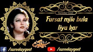 Fursat Mile Bula Liya Kar | Old is Gold Noor Jahan  | #SureelayGeet