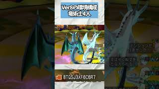 ドラクエ10 竜術士4人のくそげー