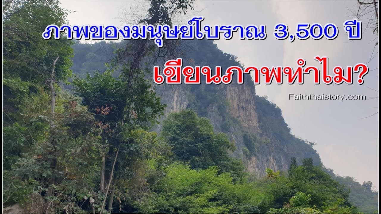 Khao Pla Ra Cave