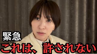 【独自】東京都が、またもや許されない隠蔽をしました。