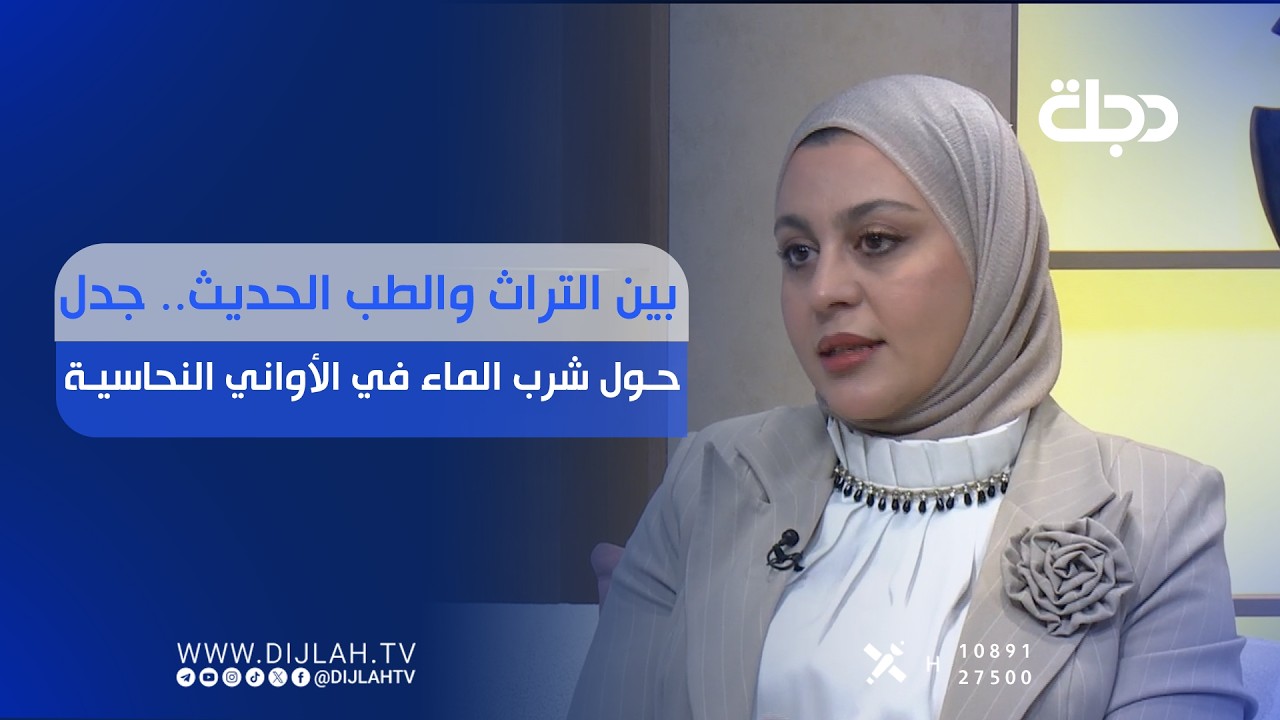 فيديو | بين التراث والطب الحديث.. جدل حول شرب الماء في الأواني النحاسية