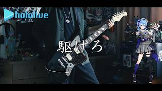 星街すいせい - 駆けろ Guitar cover【TAB】