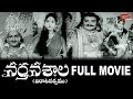 Nartanasala Telugu Full Length Movie NT Rama Rao Mahanati Savitri SV Rangarao TeluguOne