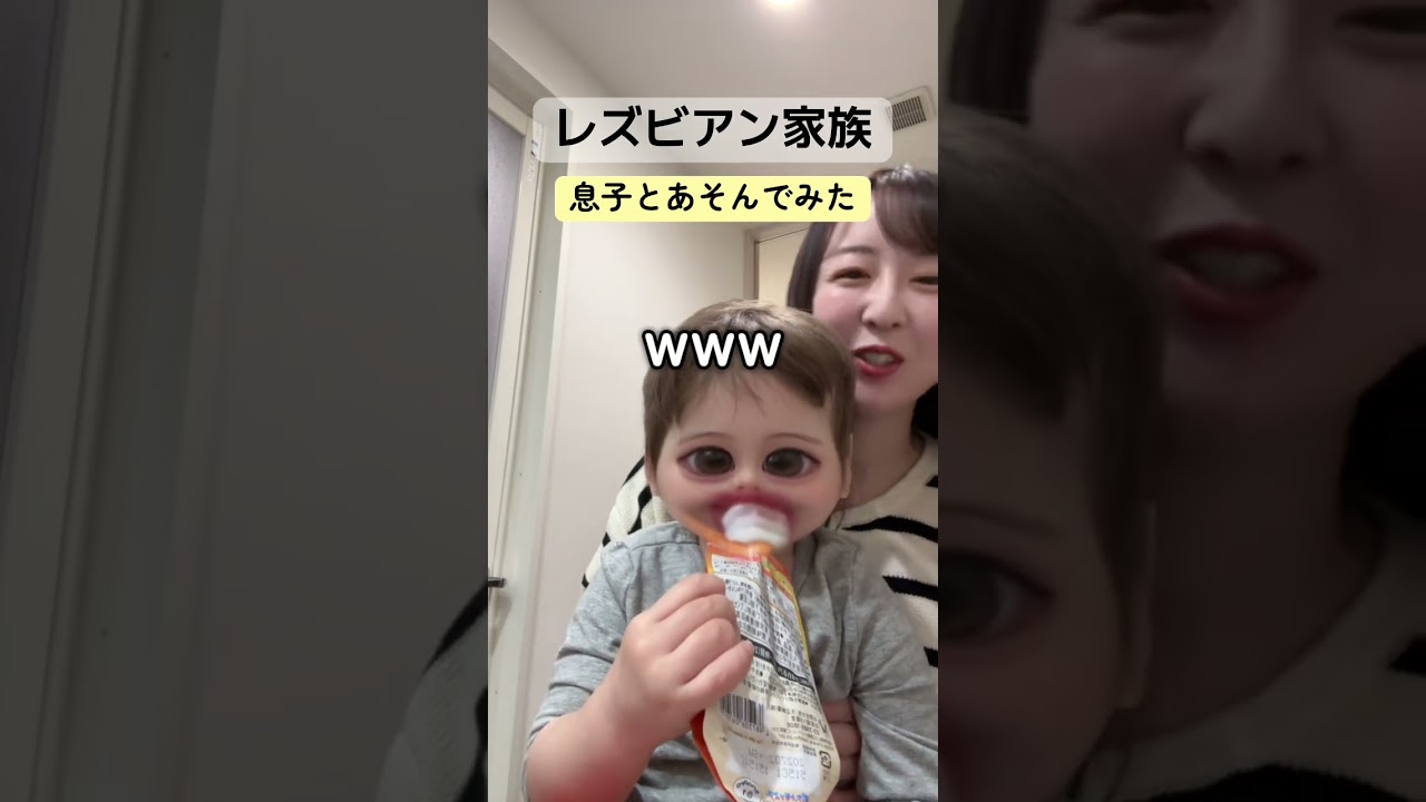 ママ2人家族の私たちを紹介💕#shorts