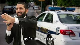 ברגע שהגנב הבין שהוא נתפס - קרה דבר מדהים! גלו איך הקב"ה עוזר לכל יהודי שקורא לו מהלב  - עם כתוביות (הרב שניר גואטה) - התמונה מוצגת ישירות מתוך אתר האינטרנט יוטיוב. זכויות היוצרים בתמונה שייכות ליוצרה. קישור קרדיט למקור התוכן נמצא בתוך דף הסרטון