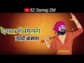 Brahaman Devta Song Status New Brahman Song Status 2021 Baman Song Baman Song Status Shorts