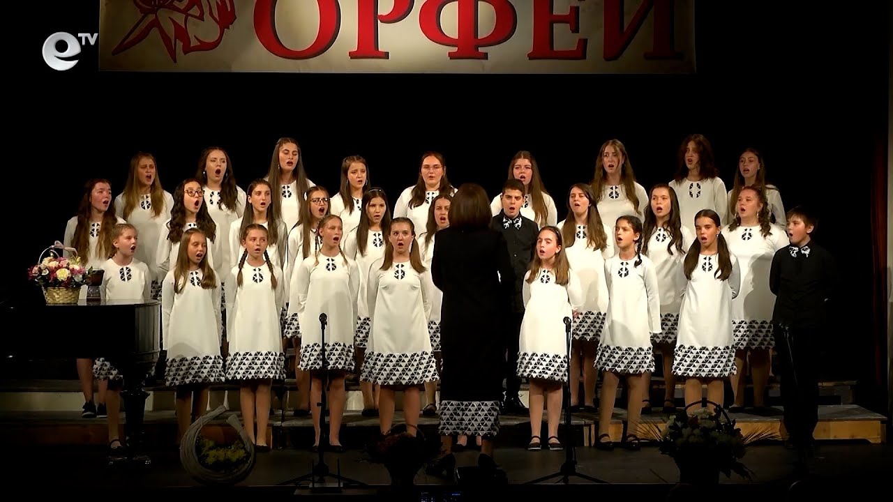 Хор „Орфей“ е отличен с награда за песента "Ягодки червени"