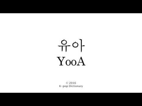 How to Pronounce YooA (Oh My Girl)