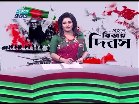 11 PM News || রাত ১১ টার সংবাদ || 16 December 2023 || ETV News